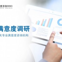 廣州客戶滿意度調查公司